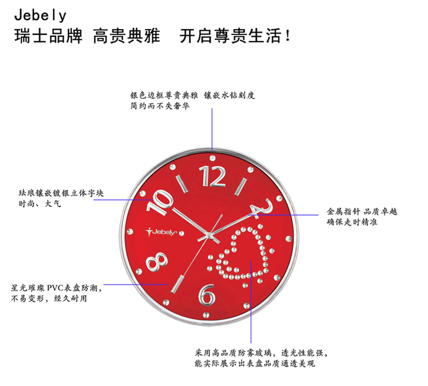 GD262-01红色挂钟