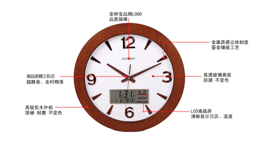 GD182-1多功能实木挂钟