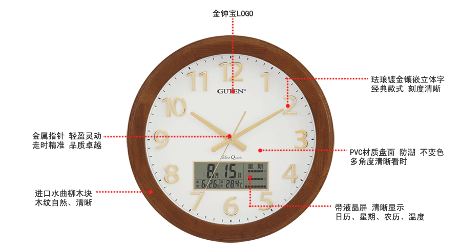 GD912-1实木挂钟
